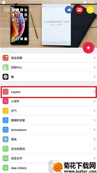 iOS26系统美化工具2026最新版本 iOS26系统美化工具2026最新版本