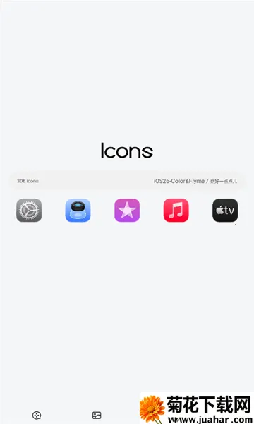 iOS26ϵͳ��������2026���°汾v6.6.6 �ֻ���