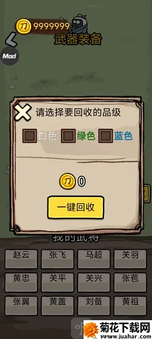 赵云与阿斗安卓版手机版 赵云与阿斗安卓版手机版