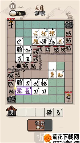 赵云与阿斗安卓版手机版