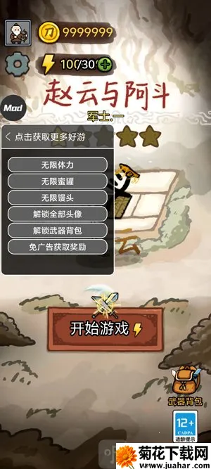 赵云与阿斗安卓版手机版 赵云与阿斗安卓版手机版