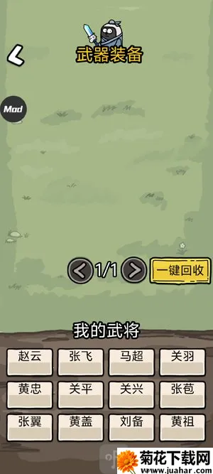 赵云与阿斗安卓版手机版 赵云与阿斗安卓版手机版