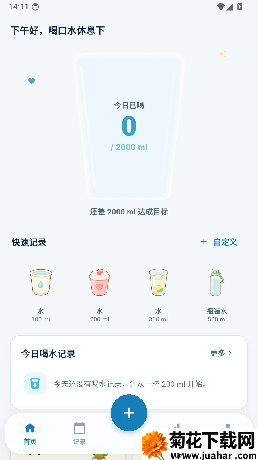 小鹿喝水打卡提醒最新手机版 小鹿喝水打卡提醒最新手机版