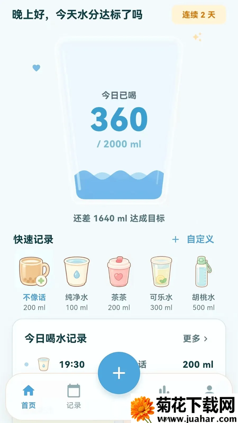 С¹��ˮ�����������ֻ���v1.0.7 �ֻ���