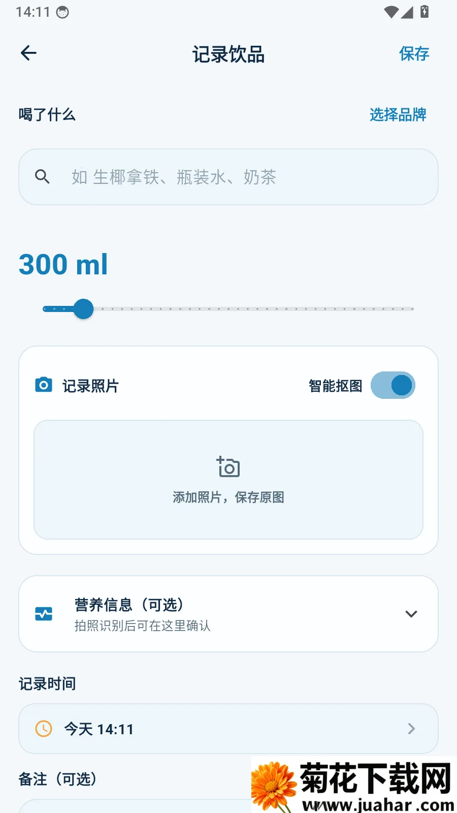 小鹿喝水打卡提醒最新手机版