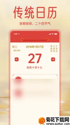 ����ϻ������ְ�(�ճ̹�������)v1.3.0 ��Ѱ�