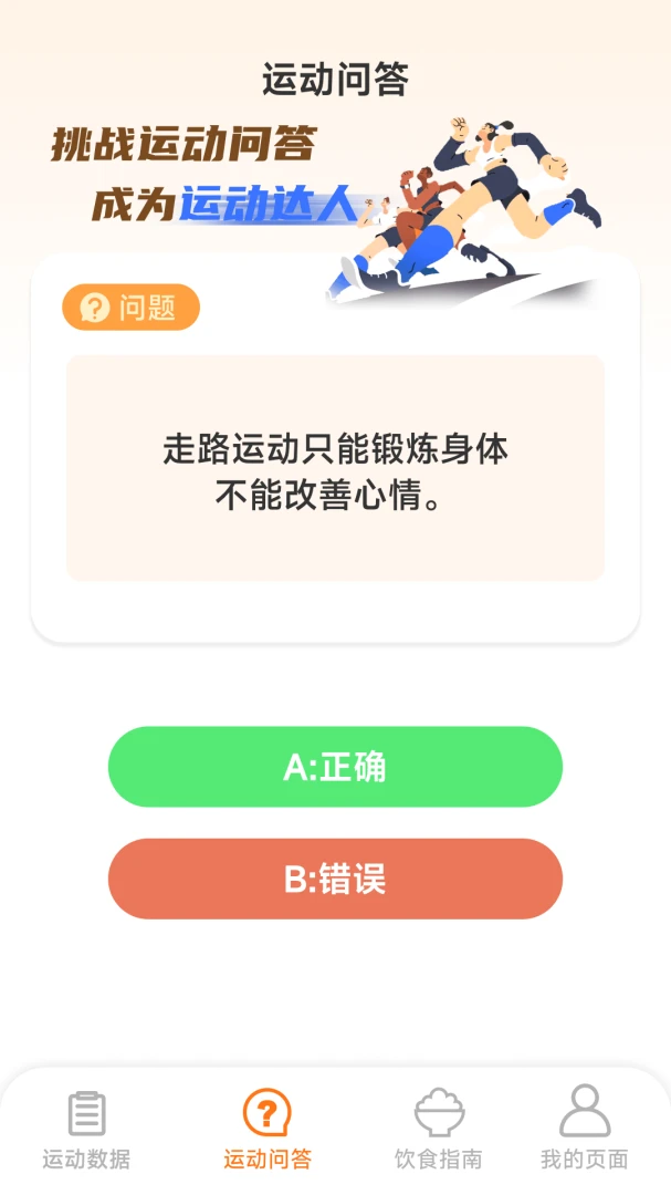 �˶��и�(�˶�����Ӧ��)v1.6.1.1 �ֻ���