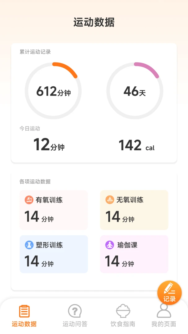 �˶��и�(�˶�����Ӧ��)v1.6.1.1 �ֻ���