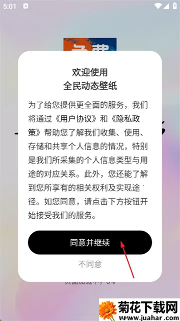 全民动态壁纸(图图桌面美化) 全民动态壁纸(图图桌面美化)