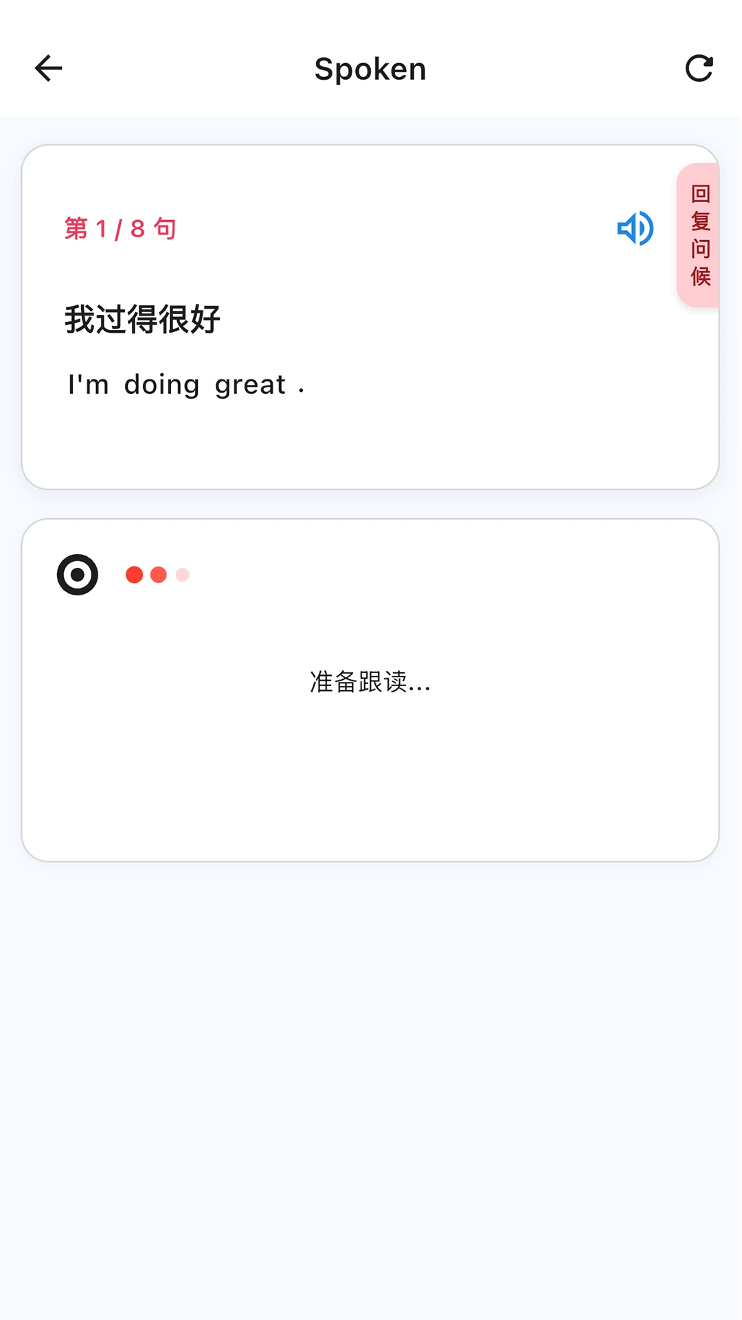 INNOTRIK(����ѧϰ����)v1.2.88 �ٷ�����