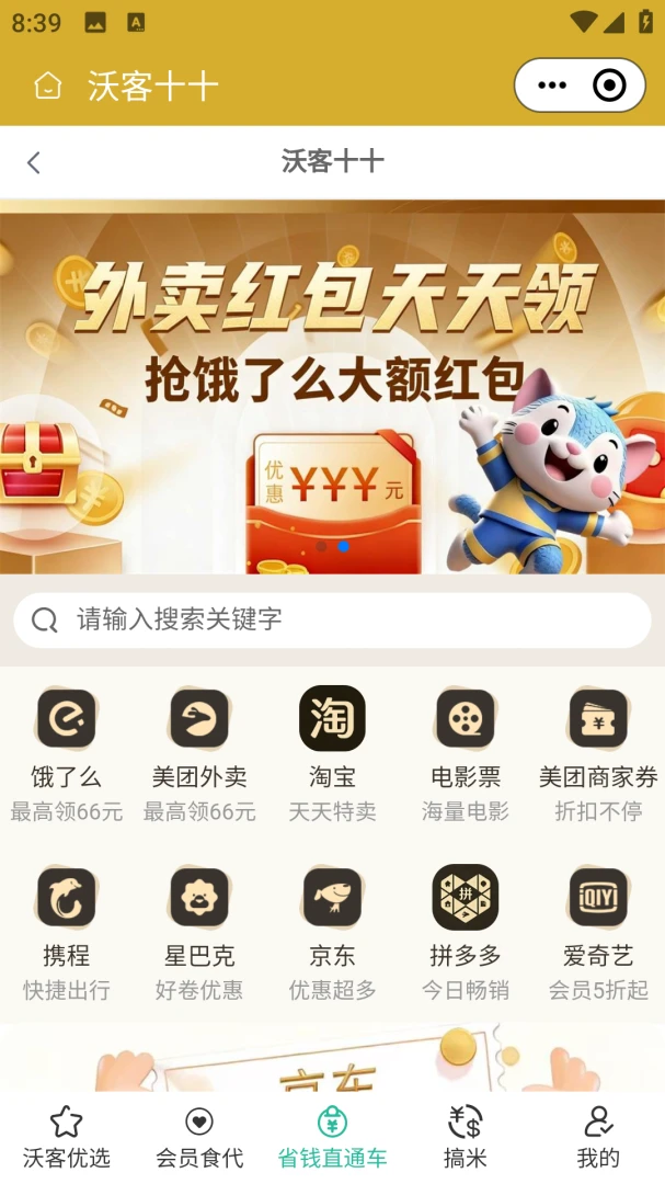 �ֿ�ʮʮ2026�ٷ����°汾v2.5.6 ��Ѱ�