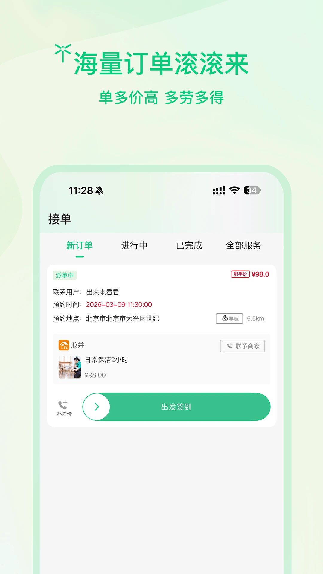 ����ʦ����׿���ֻ���v1.0.6 ��׿��