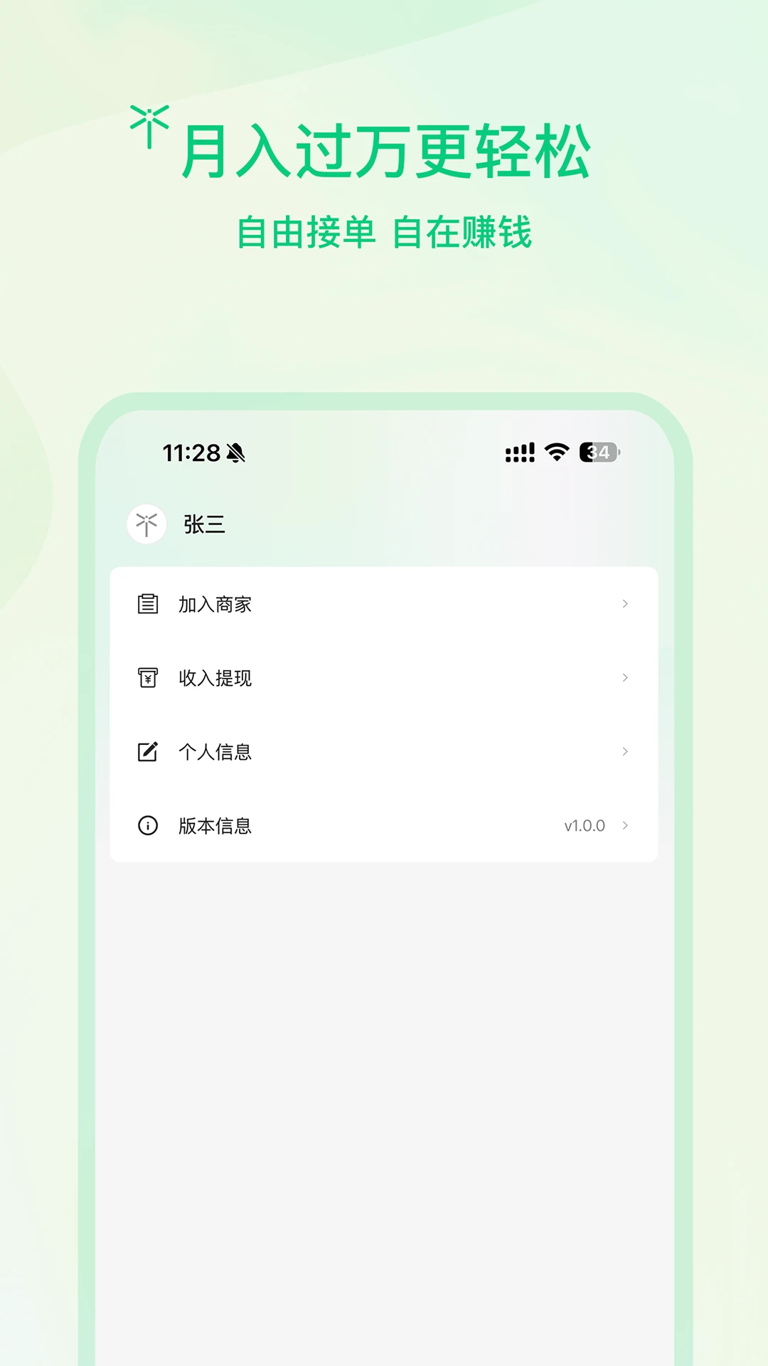 ����ʦ����׿���ֻ���v1.0.6 ��׿��