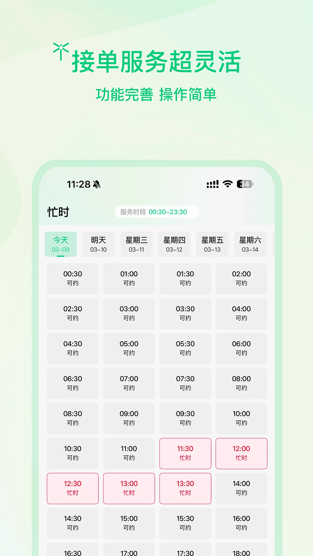 ����ʦ����׿���ֻ���v1.0.6 ��׿��