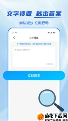 123ѧ������(ѧ����������)v1.1.2 ��Ѱ�