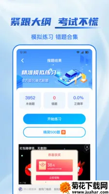 123ѧ������(ѧ����������)v1.1.2 ��Ѱ�