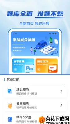 123ѧ������(ѧ����������)v1.1.2 ��Ѱ�