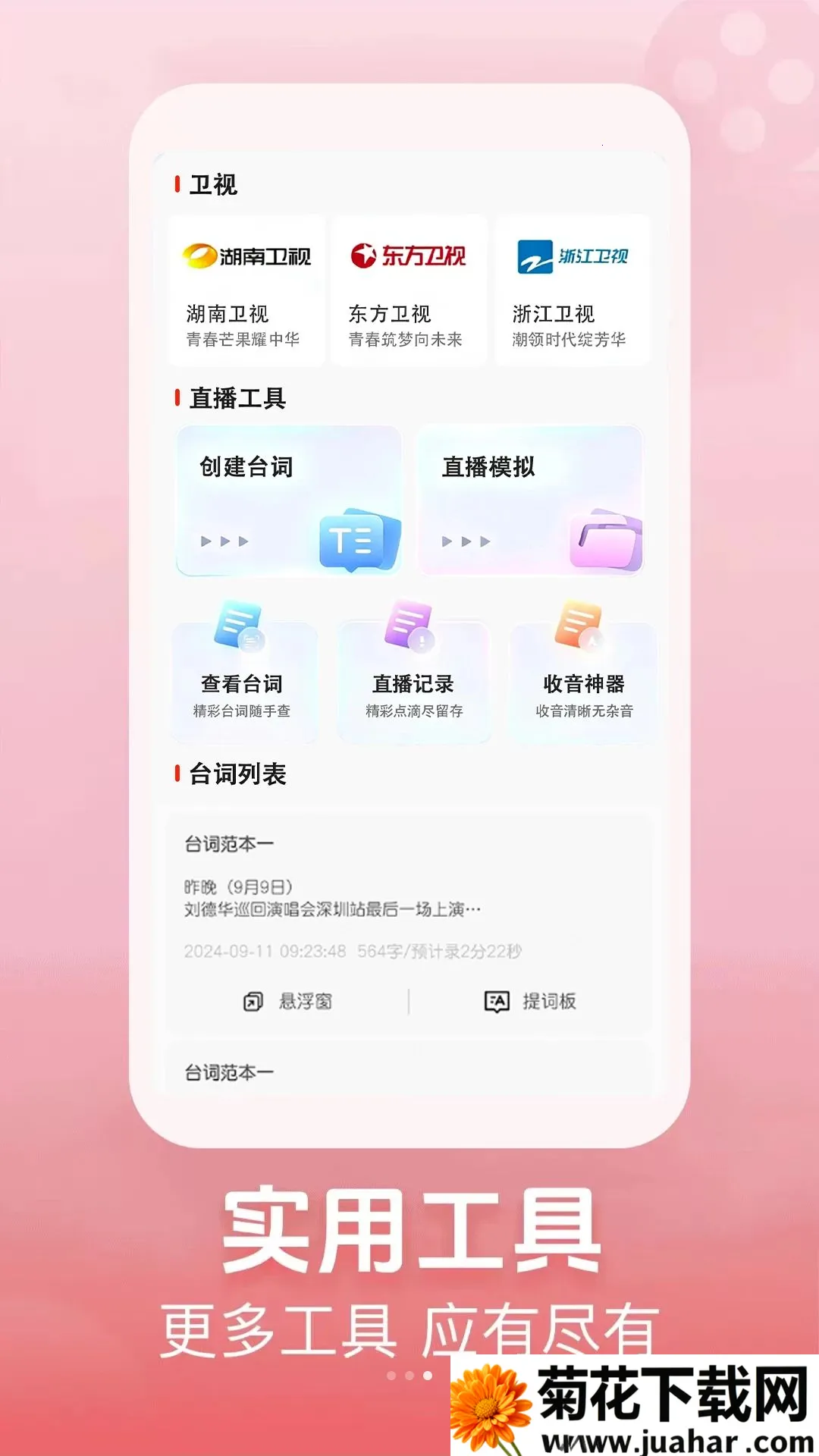 �ֻ��������(�����Ƶ����)v1.0.0 �ٷ�����