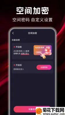˽����Ѳ�����(��˽�ռ�Ӧ��)v1.0.7 �ֻ���