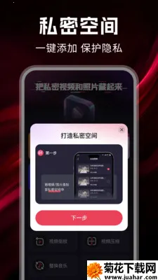 ˽����Ѳ�����(��˽�ռ�Ӧ��)v1.0.7 �ֻ���