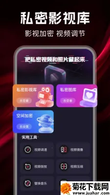 ˽����Ѳ�����(��˽�ռ�Ӧ��)v1.0.7 �ֻ���
