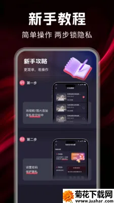 ˽����Ѳ�����(��˽�ռ�Ӧ��)v1.0.7 �ֻ���