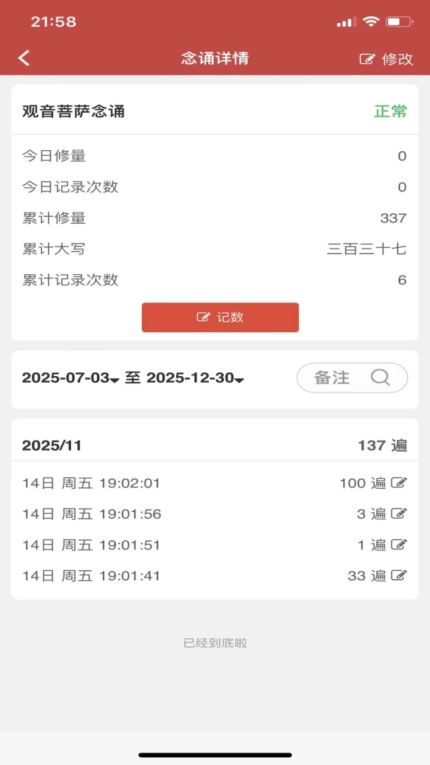 �������(�����ճ�����)v26.3 �ֻ���