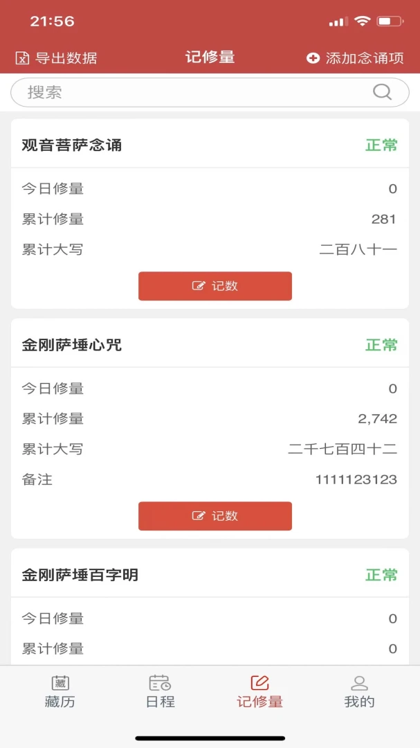 �������(�����ճ�����)v26.3 �ֻ���