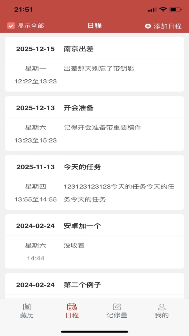 �������(�����ճ�����)v26.3 �ֻ���