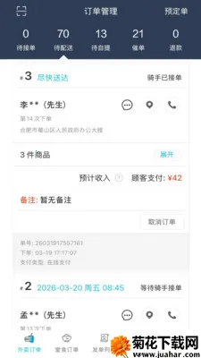 �������̻���׿���ֻ���v8.6.20260327 ��Ѱ�