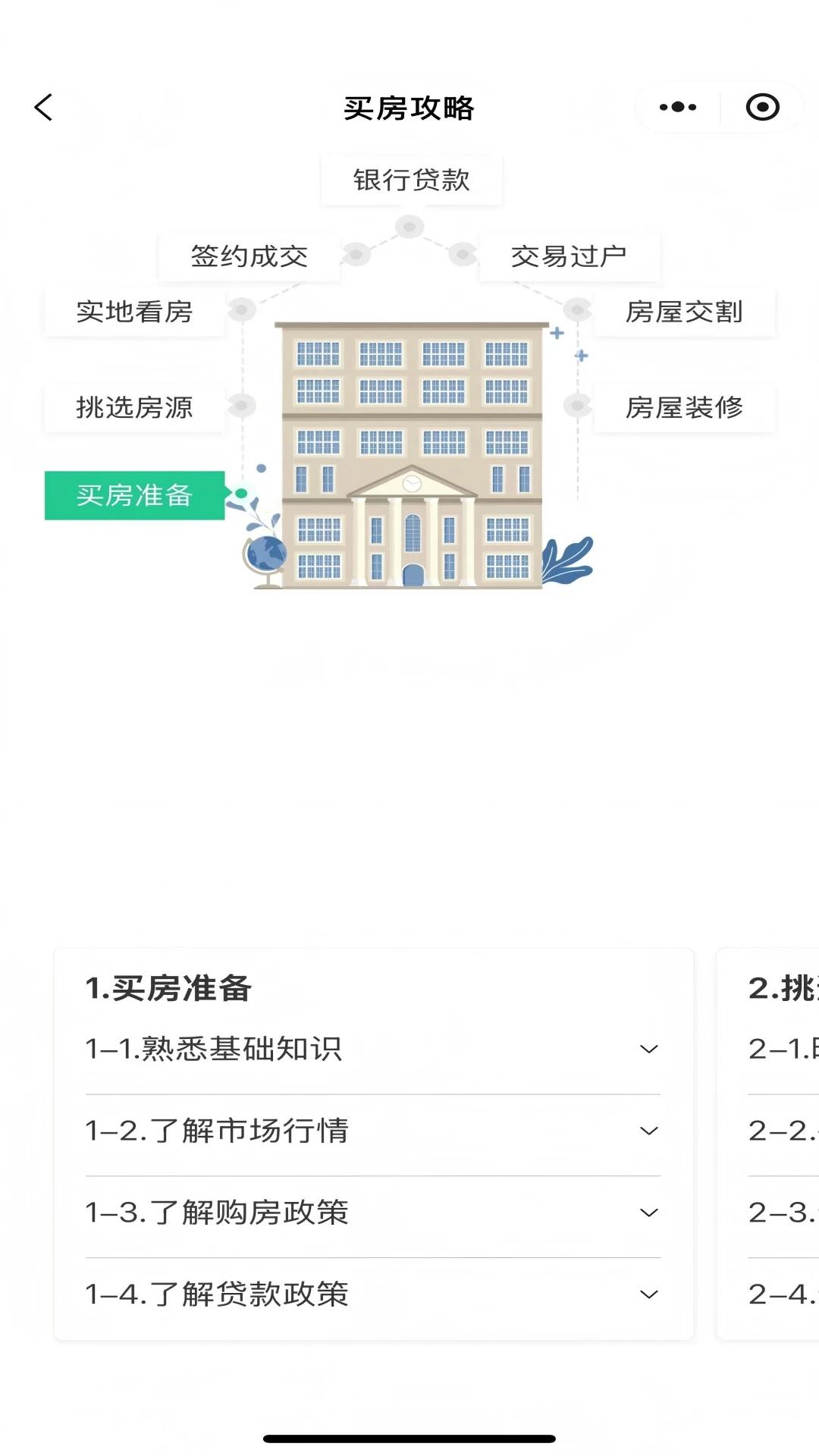�����������ֻ���v1.3.2 �ٷ�����