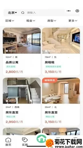 房租租最新手机版 房租租最新手机版