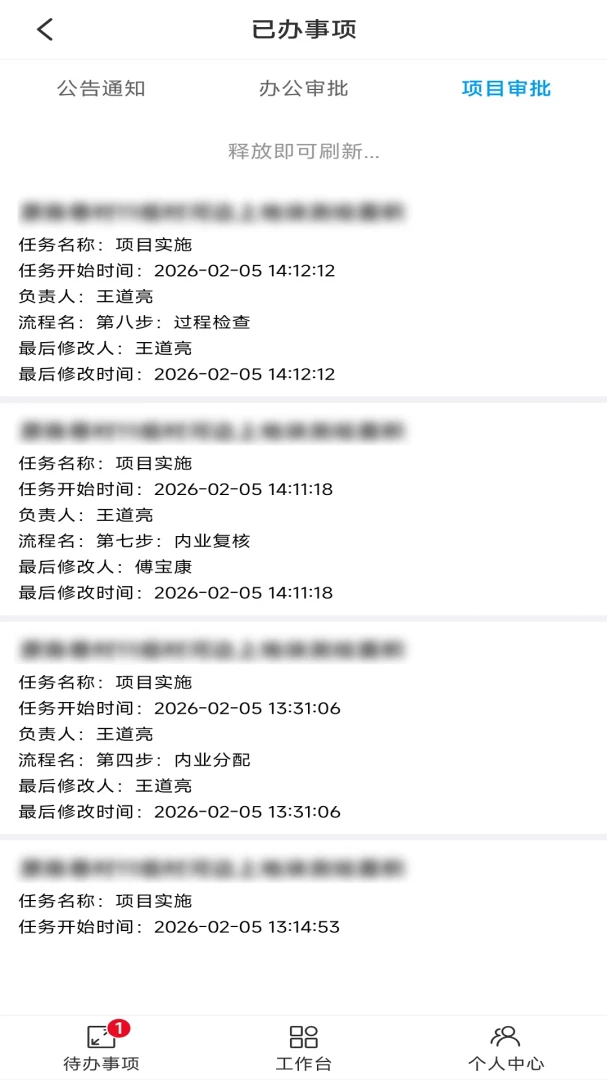 ���ҽ��칫2026�ٷ����°汾v1.49 ��׿��