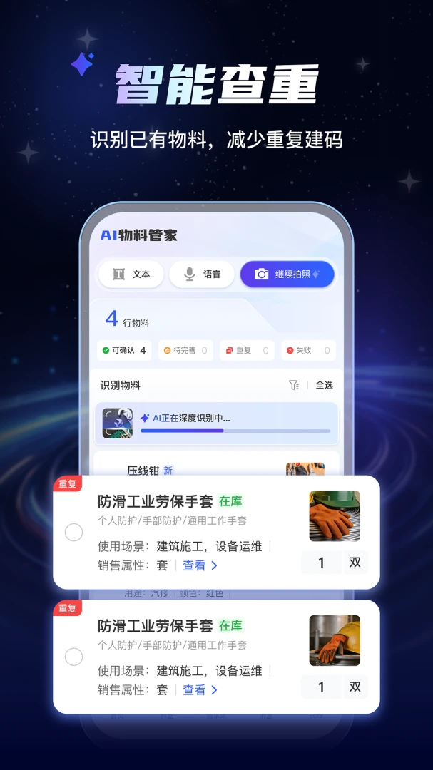 AI���Ϲܼ�2026�ٷ�����v1.0.7 ��Ѱ�