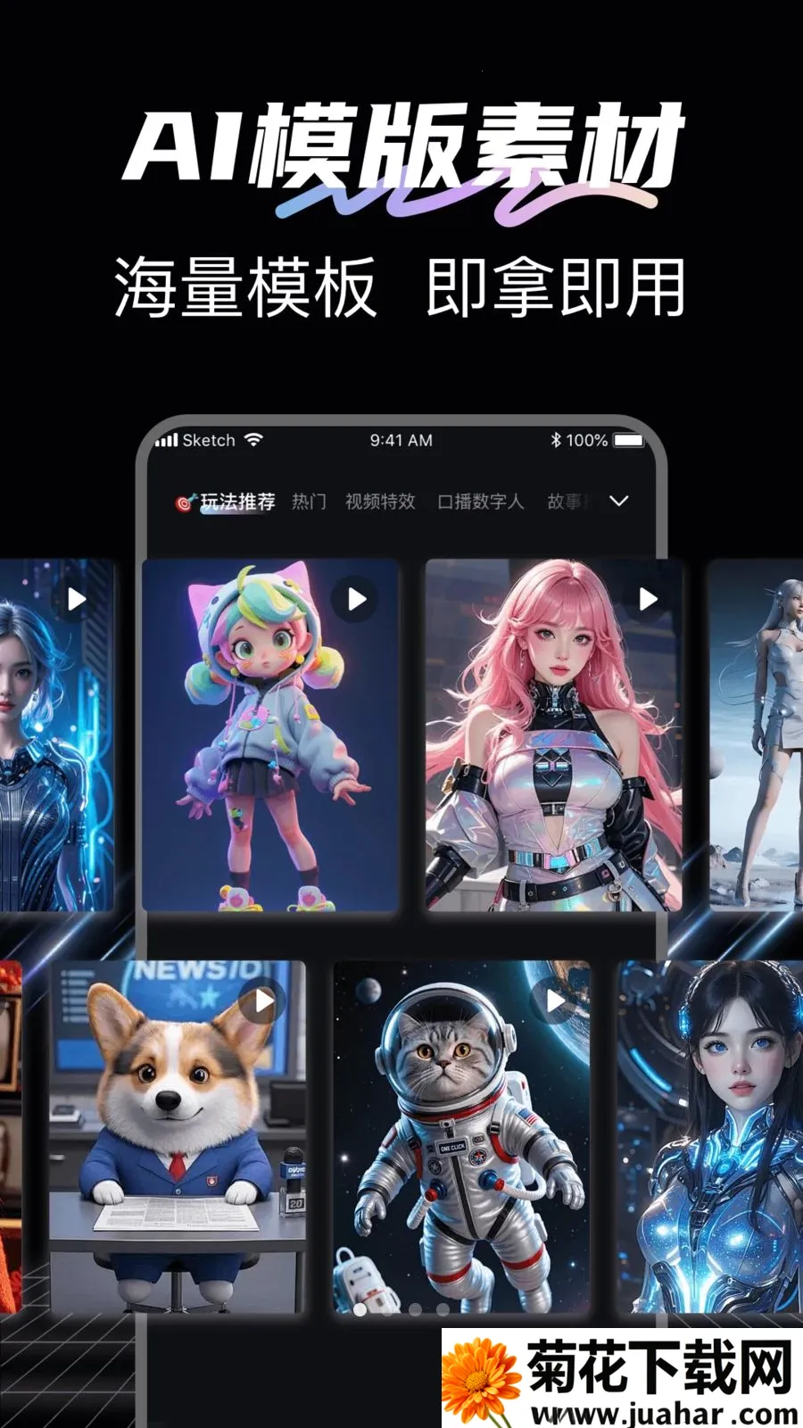 DeepAI��Ƶ����2026�ٷ����°汾v1.0.6 ��׿��