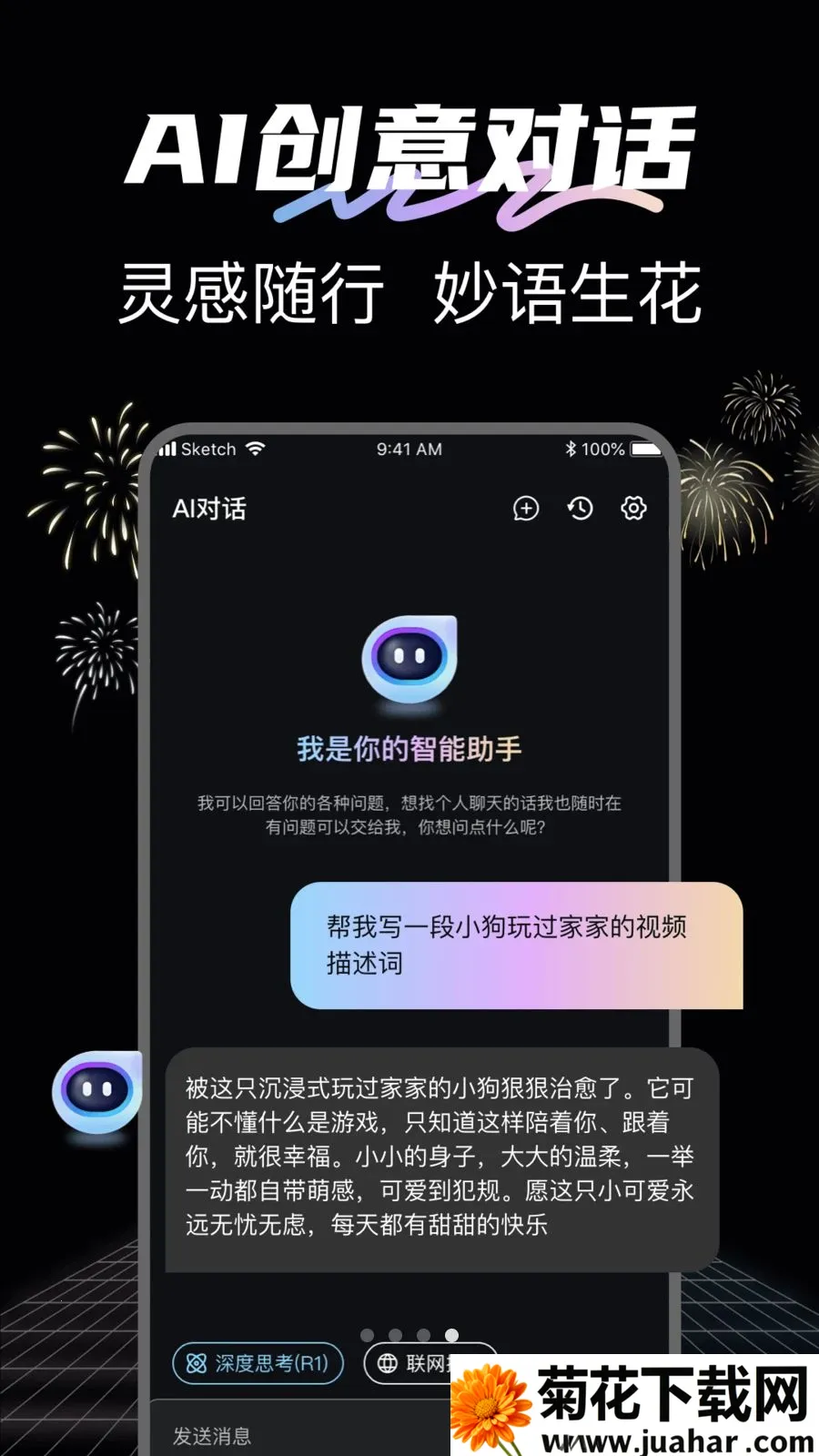 DeepAI��Ƶ����2026�ٷ����°汾v1.0.6 ��׿��