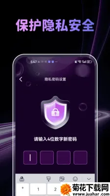 �����˽�˲�������׿���ֻ���v1.0.4 ��׿��
