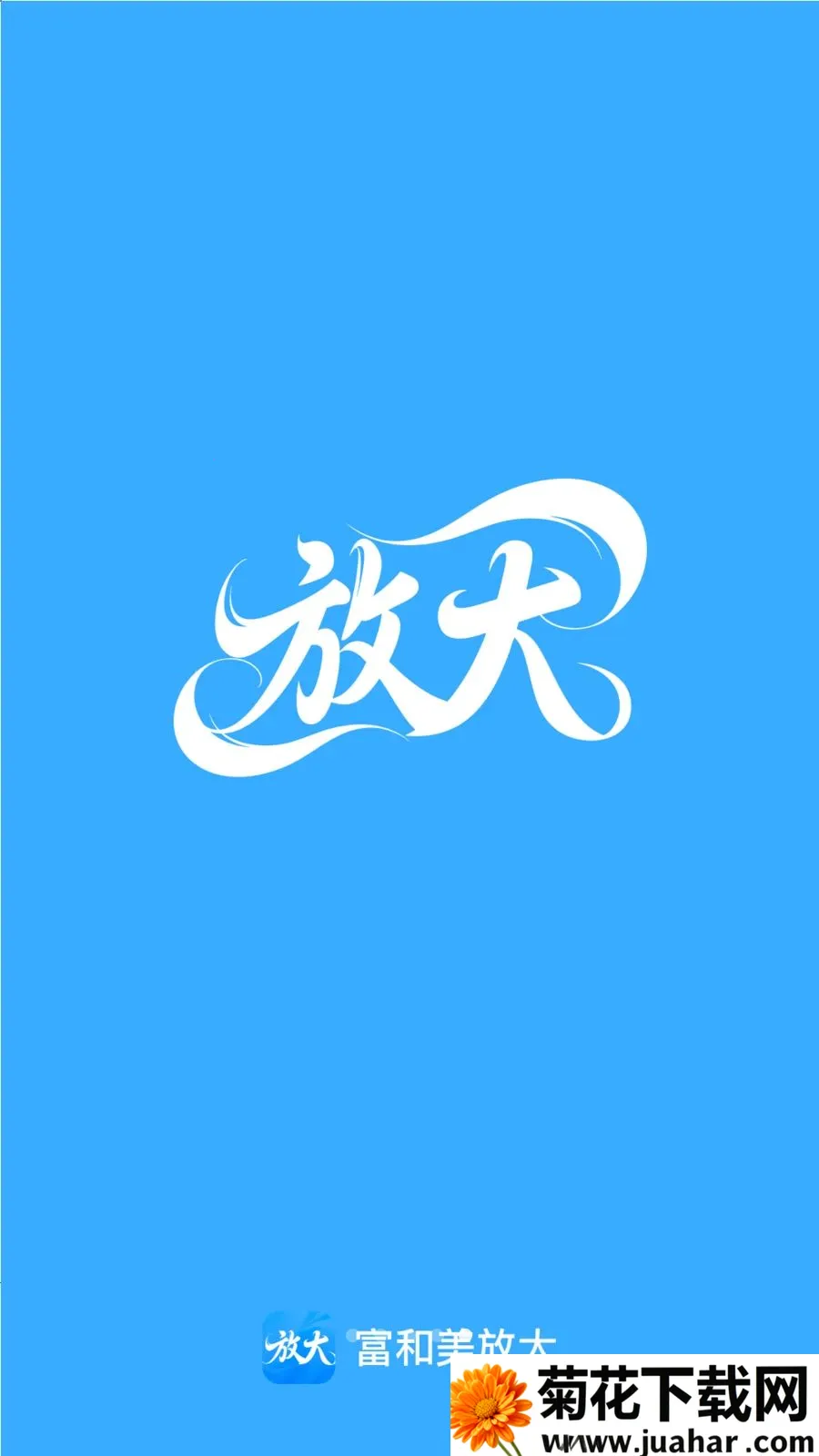 �������Ŵ�(ͼƬ�Ŵ󹤾�)v2.0.1 ��Ѱ�