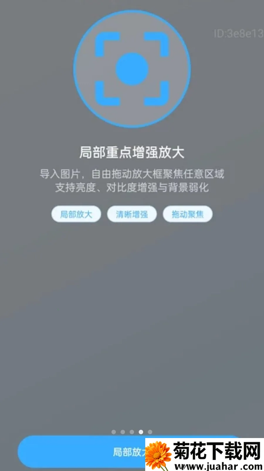 �������Ŵ�(ͼƬ�Ŵ󹤾�)v2.0.1 ��Ѱ�