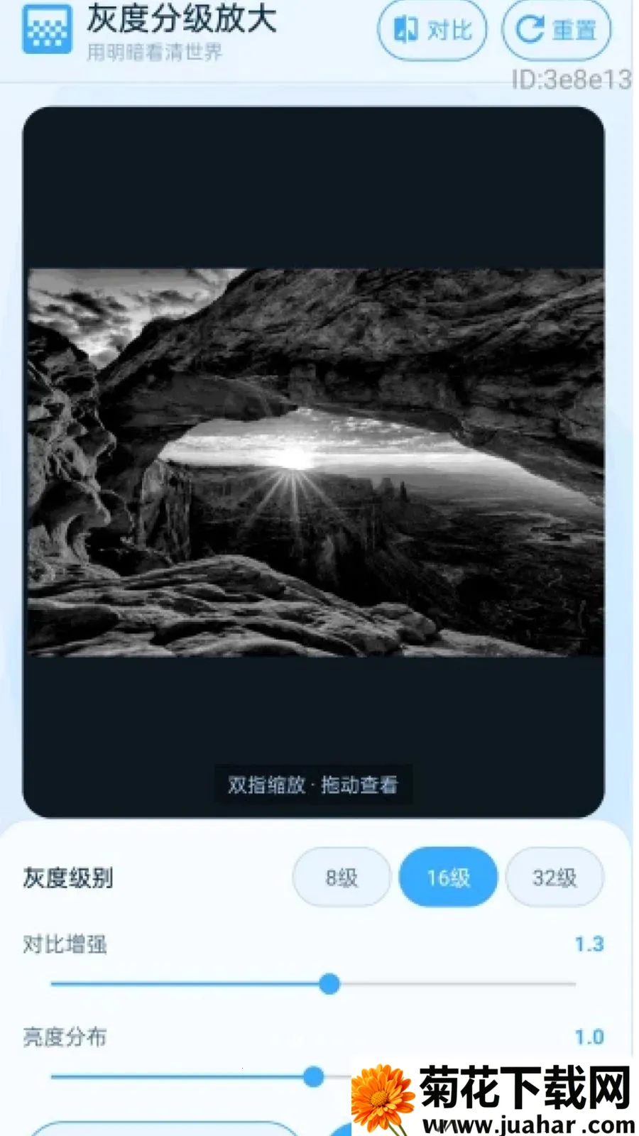 �������Ŵ�(ͼƬ�Ŵ󹤾�)v2.0.1 ��Ѱ�