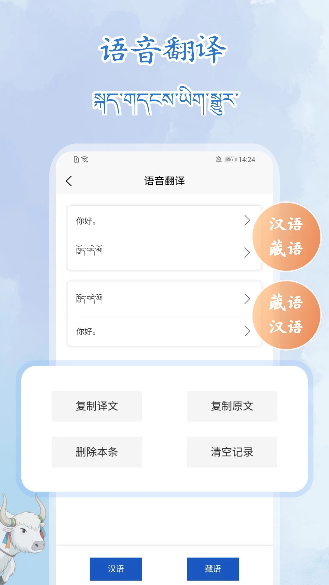 ����¼��תд��ʦ(����תд����)v1.1.1 �ٷ�����