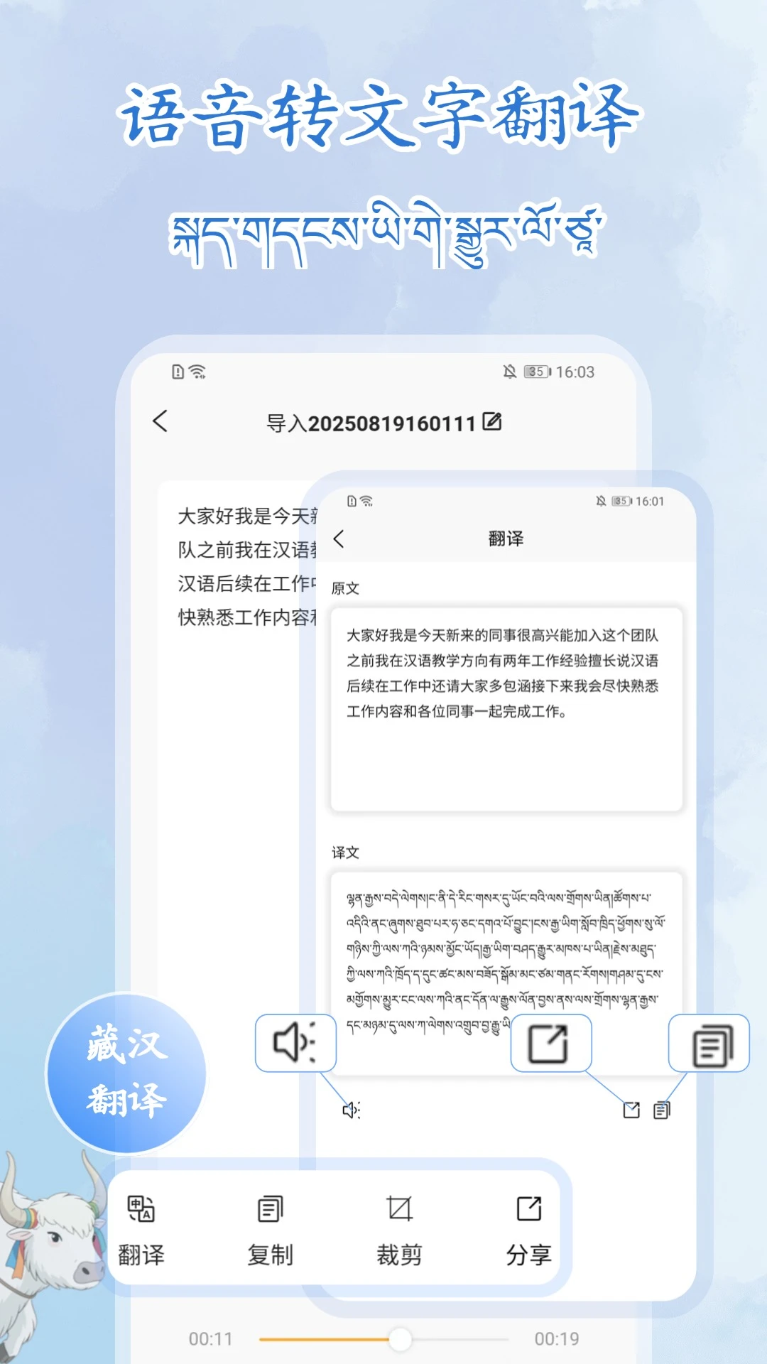 ����¼��תд��ʦ(����תд����)v1.1.1 �ٷ�����