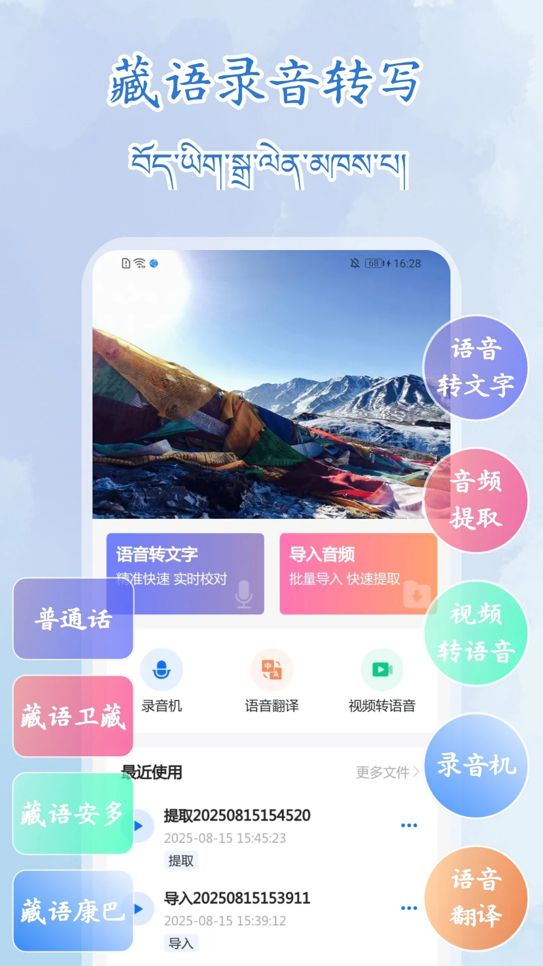 ����¼��תд��ʦ(����תд����)v1.1.1 �ٷ�����