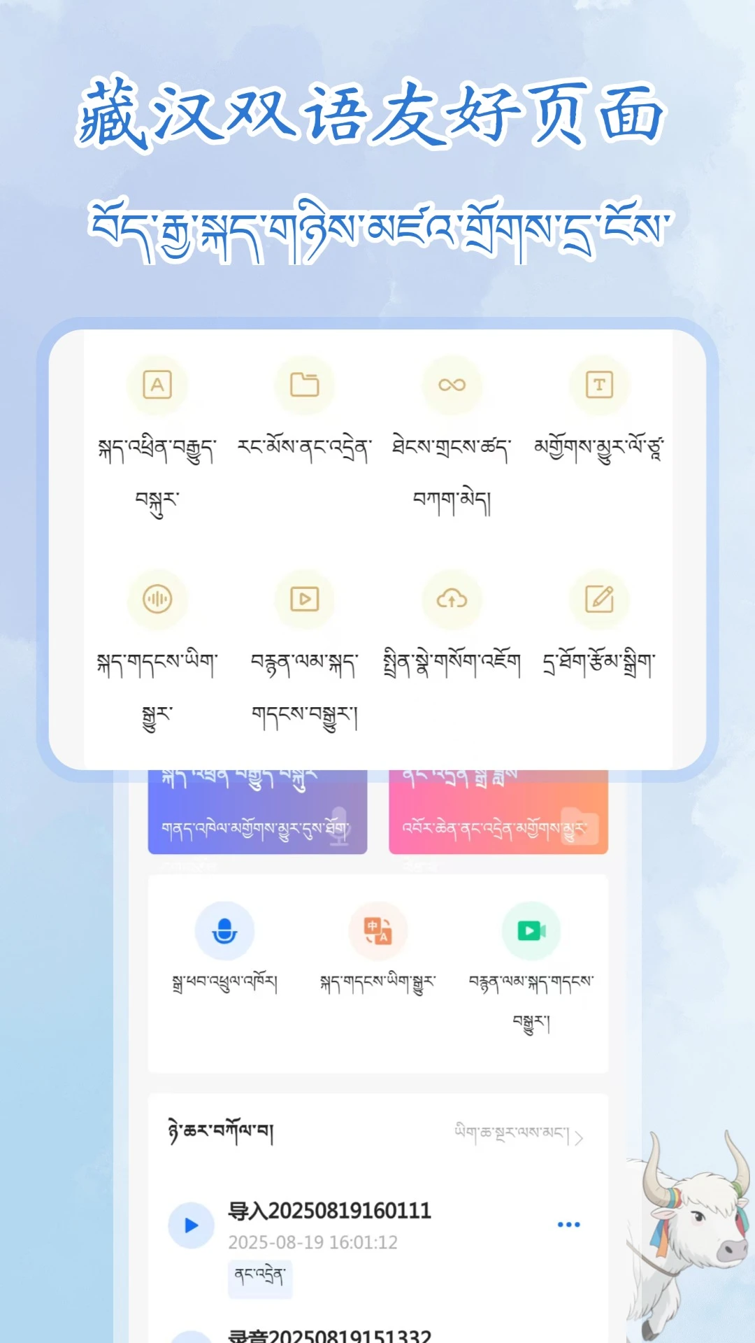 ����¼��תд��ʦ(����תд����)v1.1.1 �ٷ�����