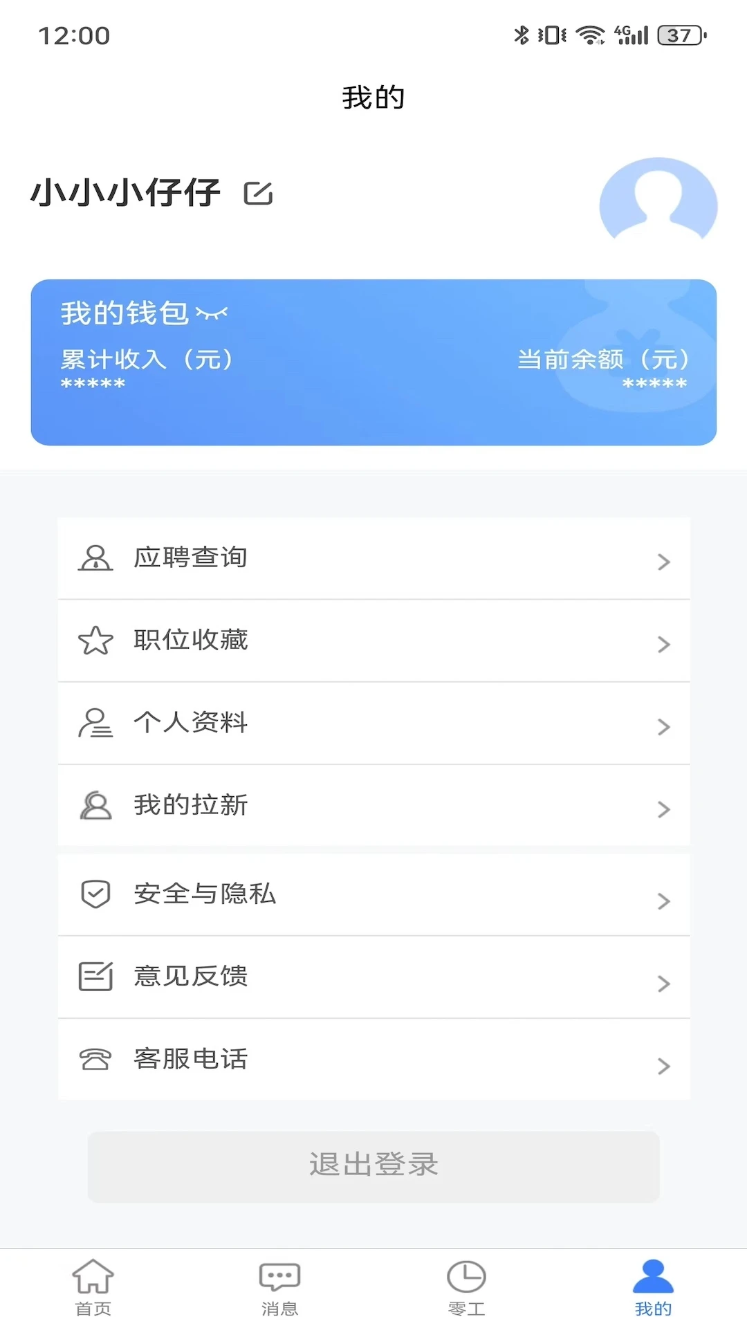 ��ʮ��СʱֱƸ(��������Ƹƽ̨)v2.3.7 ��Ѱ�