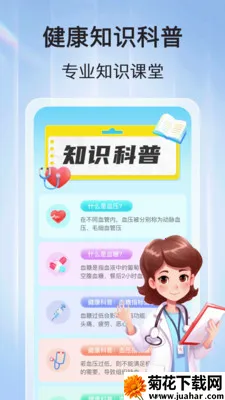 ѪѹѪ�ǲ�2026���°汾v1.1.2 �ٷ�����