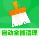 自动全能清理(分类记录工具)v1.0.1 安卓版
