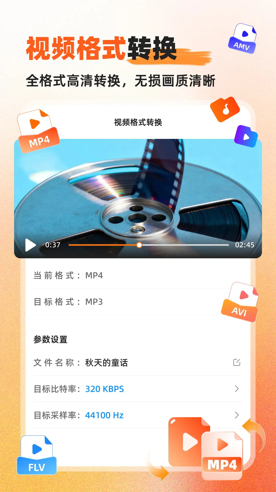 硬柿子音视频转换器(音视频转换工具) 硬柿子音视频转换器(音视频转换工具)