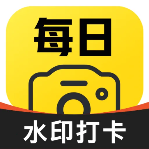 水印拍照定位打卡(相册编辑工具)v1.0.0 手机版