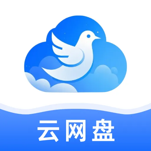 移动手机网盘安卓版手机版v1.0.0 手机版